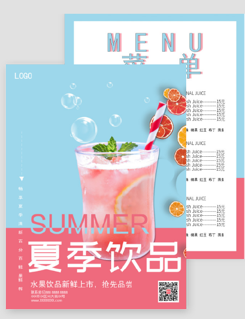 粉色清爽夏日果汁饮品DM宣传单