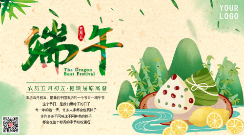 创意中国风插画端午节横版海报