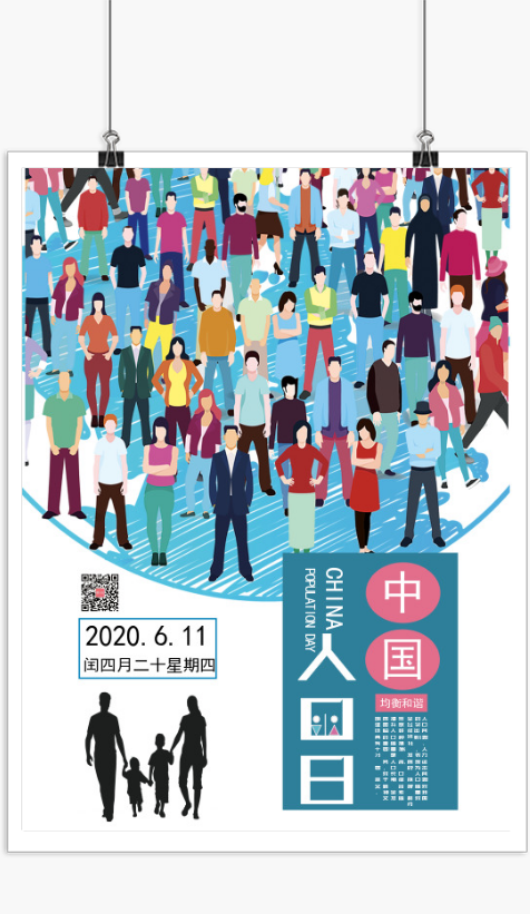 中国人口日蓝色海报