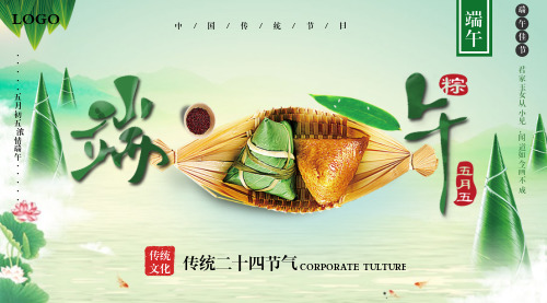 传统节日端午节粽香端午横版海报背景