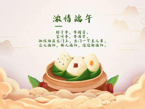 端午节粽子售卖公众号横版配图