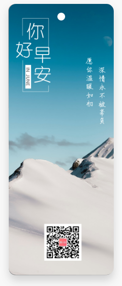 你好早安簡(jiǎn)約書簽