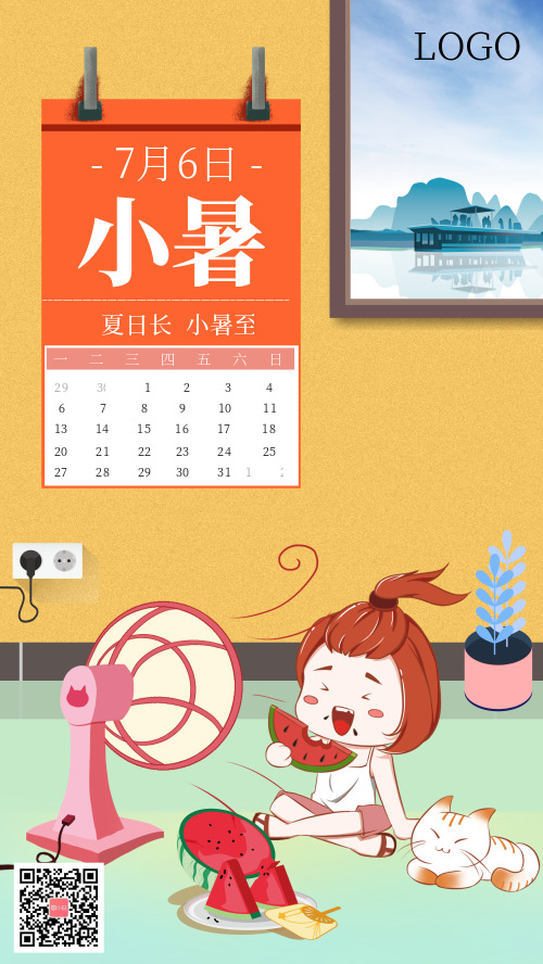夏日长小暑至中国传统节气小暑手机宣传海报