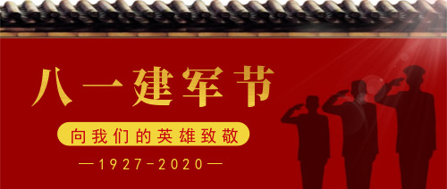 简约红墙背景建军节公众号首图