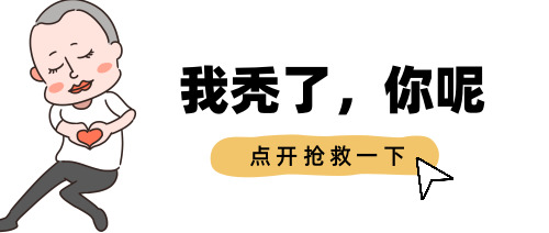 秃顶发际线脱发话题公众号首图