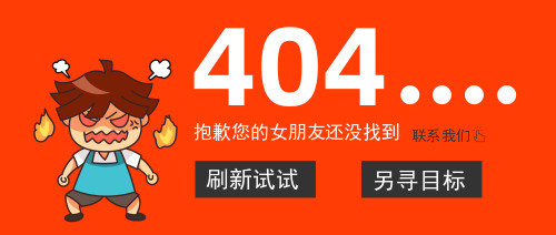 七夕趣味404页面公众号首图