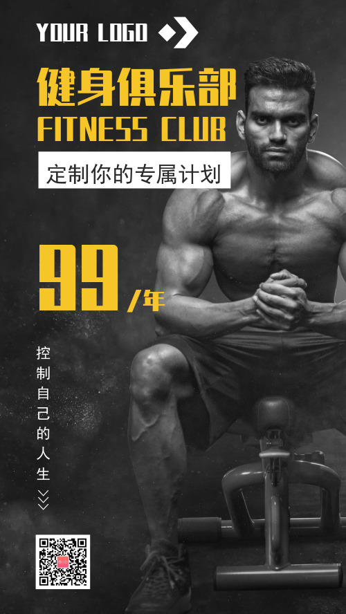健身房年卡促销活动手机海报