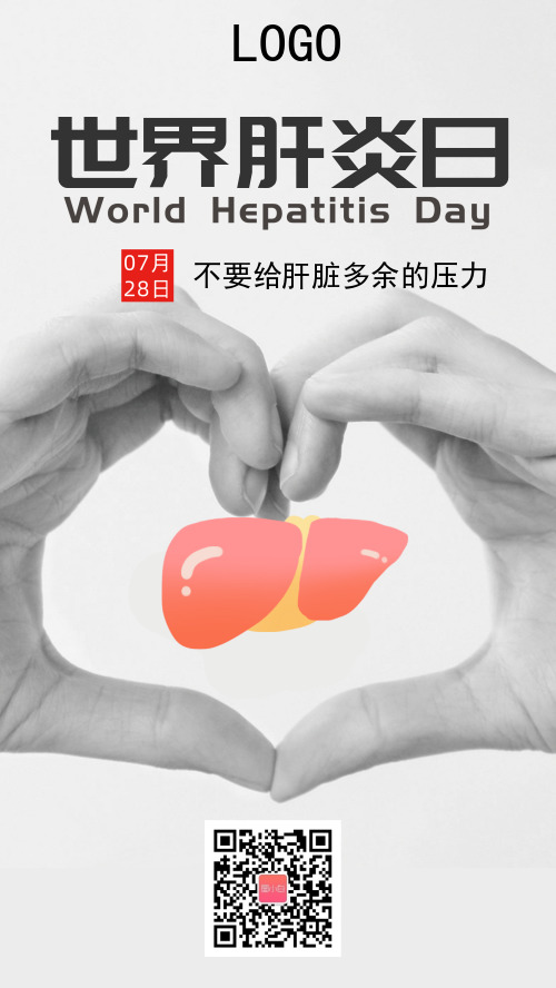 世界肝炎日手机海报