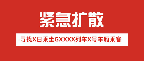 緊急事件公眾號(hào)封面首圖