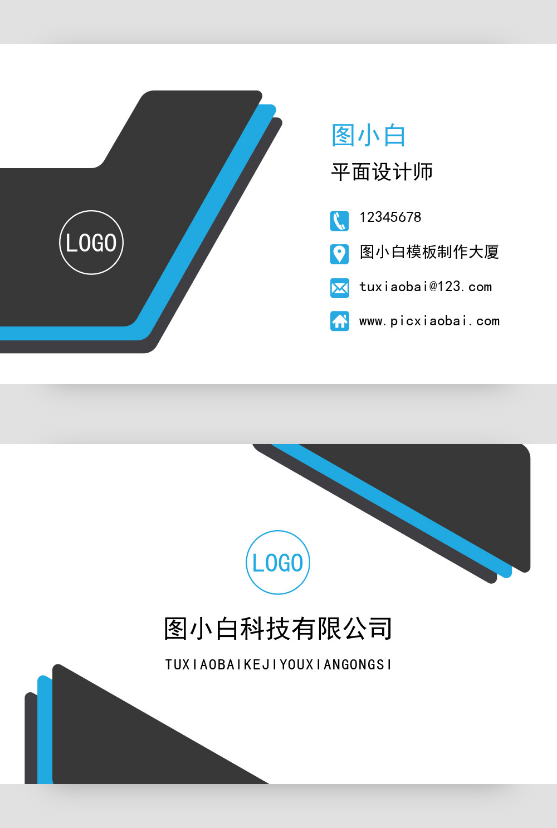 藍色幾何簡約企業(yè)通用名片模版