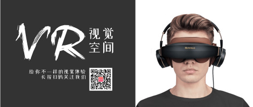 灰白VR科技简约宣传公众号首图