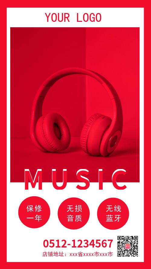 红色时尚耳机产品展示手机海报