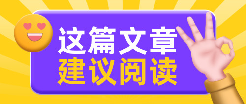 可愛(ài)文章閱讀通用公眾號(hào)首圖