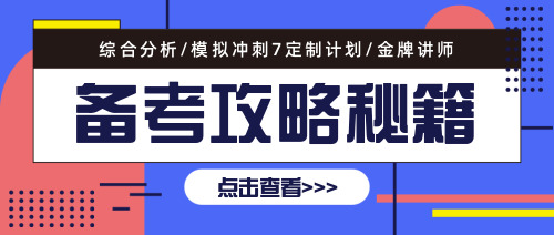 創(chuàng)意備考攻略公眾號(hào)首圖