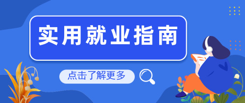 蓝色简约实用指南公众号首图