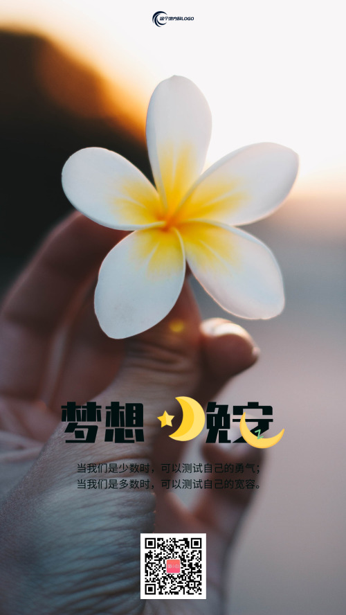 簡約小花勵志晚安日簽