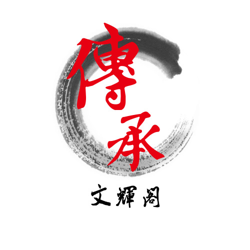 水墨中國風書法用具讀書logo