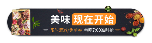 胶囊banner