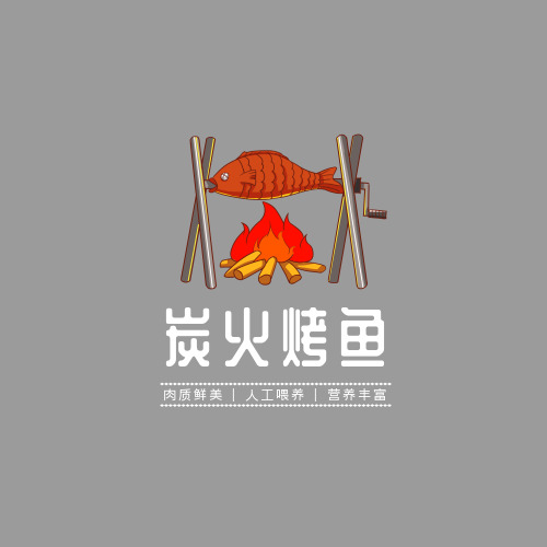 简约卡通生火烤鱼logo