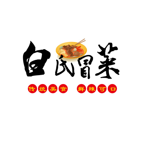 简约中国风冒菜馆logo