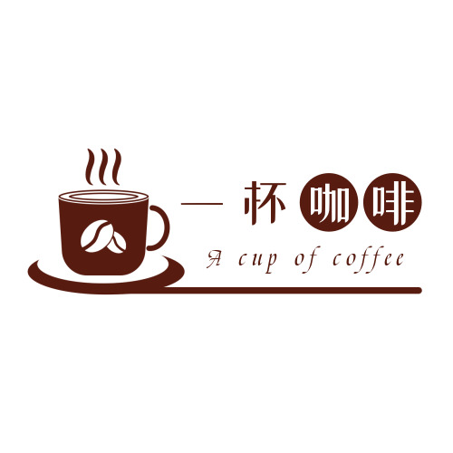 创意咖啡店logo设计