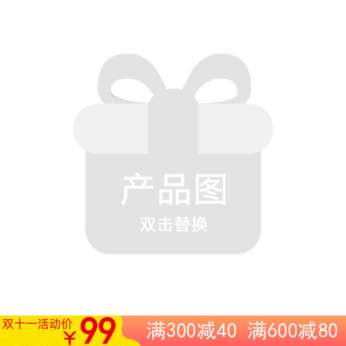 簡(jiǎn)約天貓雙11促銷(xiāo)商品主圖