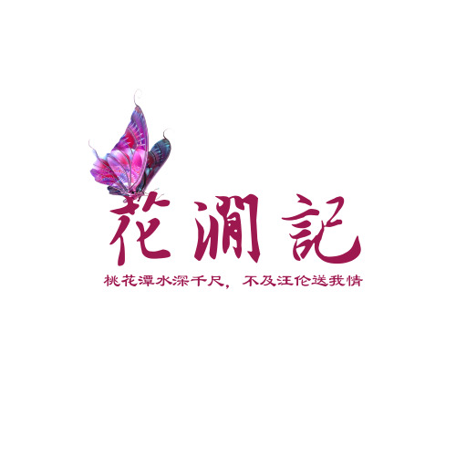 简约粉色花园logo设计
