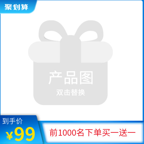 藍色漸變天貓雙11促銷商品主圖