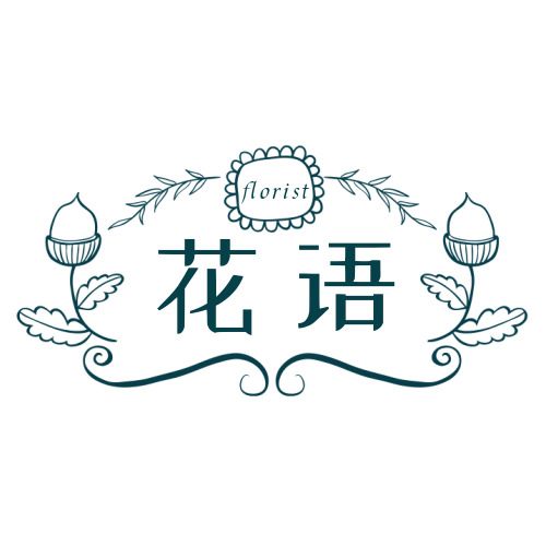 简约花店logo设计