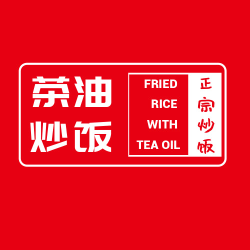 简约创意茶油炒饭LOGO设计
