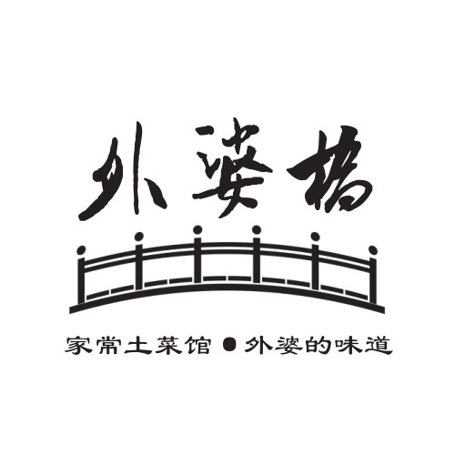 简约经典土菜馆logo