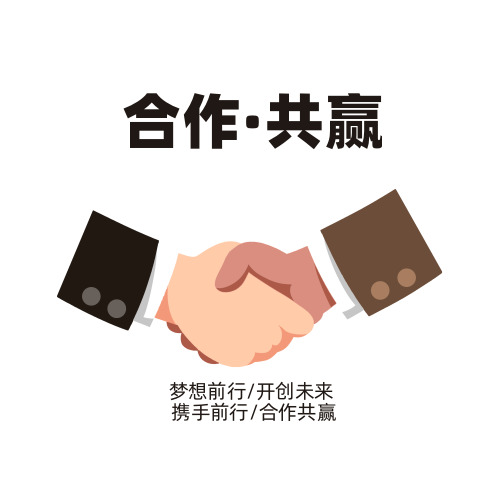 简约合作共赢企业宣传logo