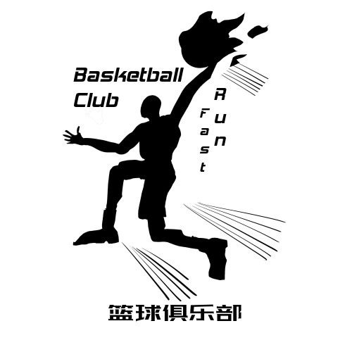 简约篮球俱乐部logo设计