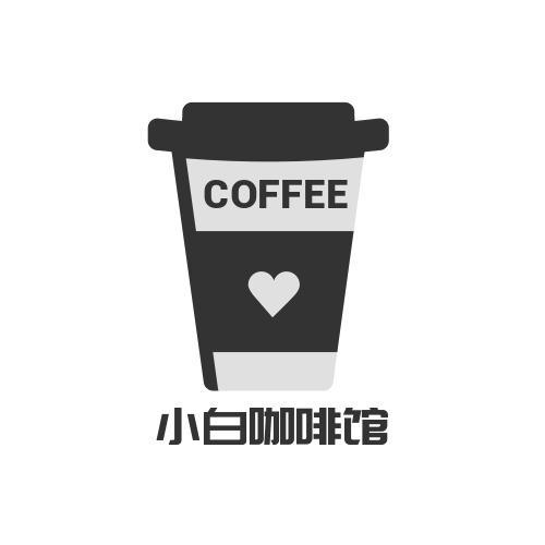 简约咖啡logo设计