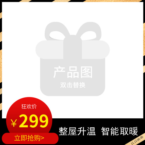 電暖氣狂歡促銷黑紅風主圖設計