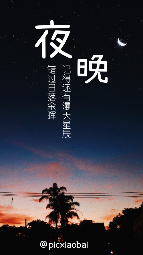 簡約創(chuàng)意夜晚星空手機壁紙