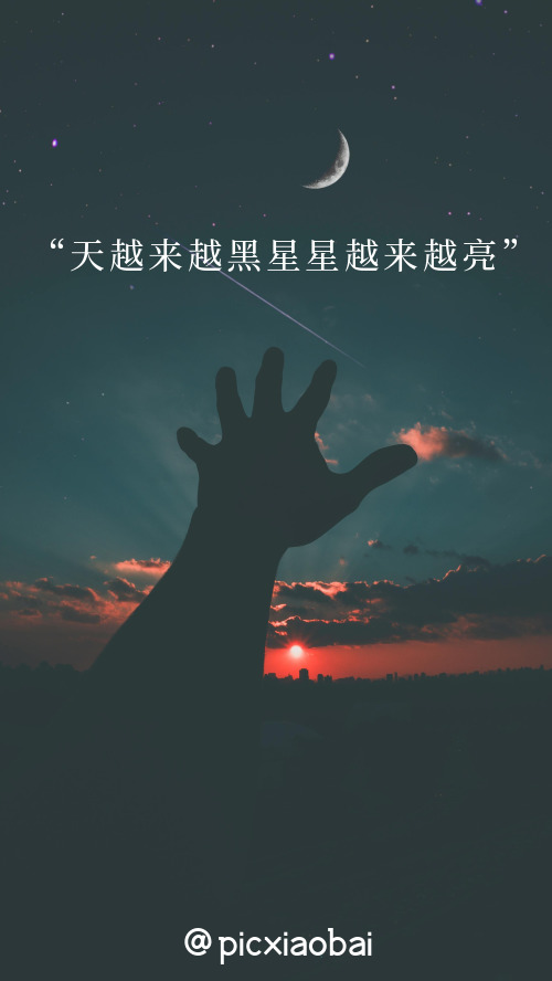 簡(jiǎn)約夜晚星空下剪影手機(jī)壁紙