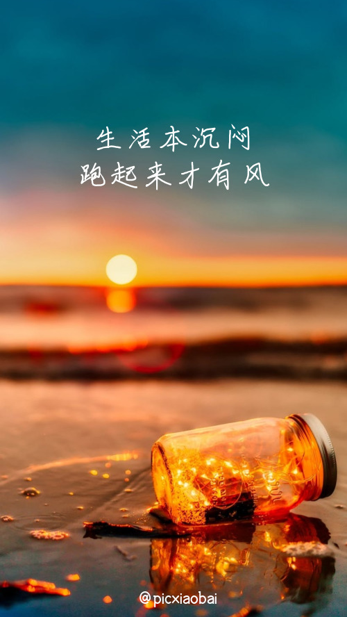 簡(jiǎn)約創(chuàng)意海邊漂流瓶手機(jī)壁紙