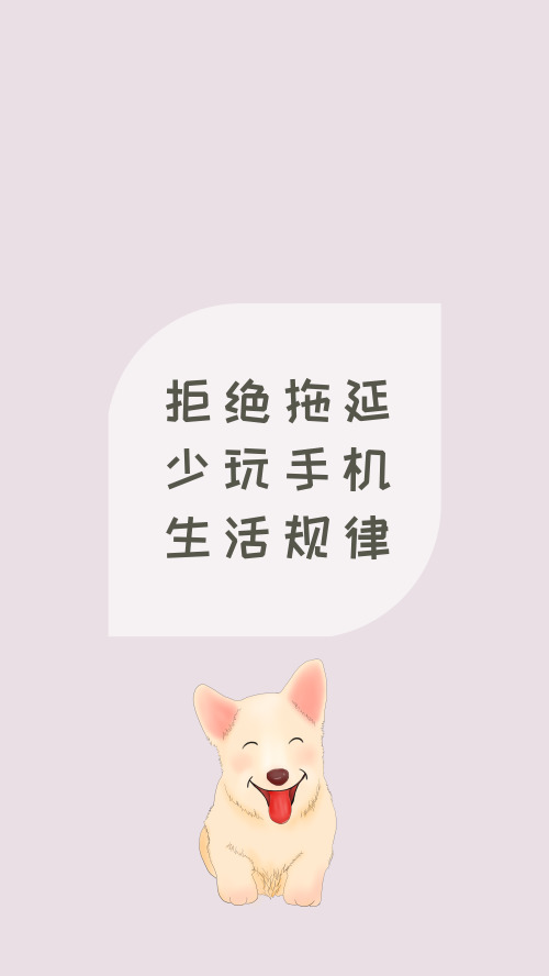 卡通纯色文字手机壁纸