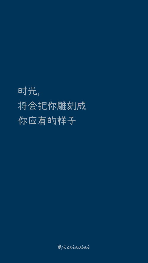 簡約純色系影視臺詞壁紙