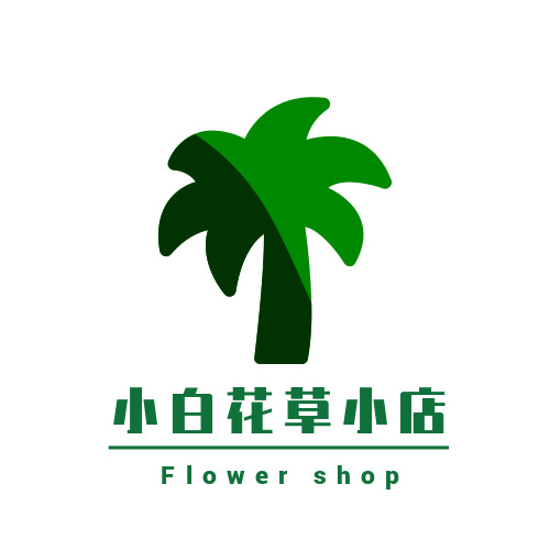 简约绿色花草小店logo
