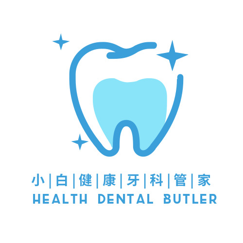 简约创意牙科管家logo