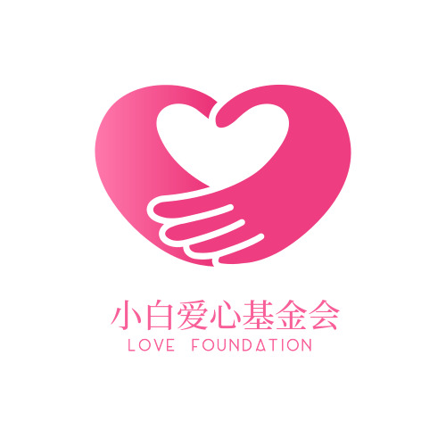 粉红色可爱基金会logo