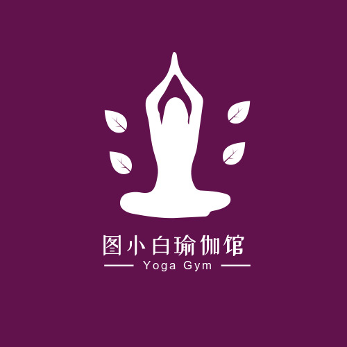 紫色瑜伽馆运动logo设计