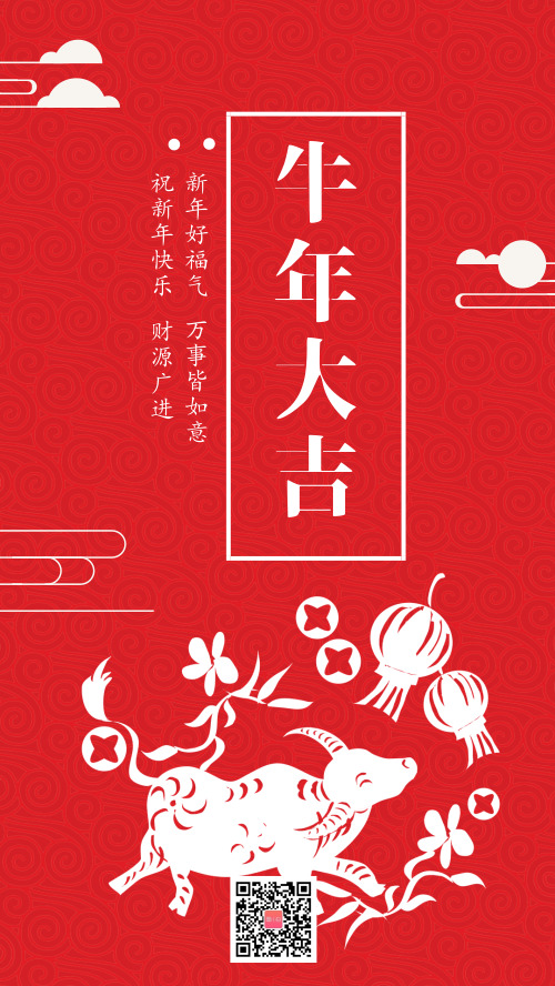 紅白對(duì)比新年祝福手繪海報(bào)