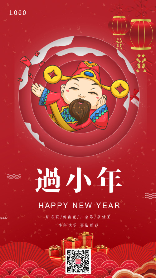 过小年祭灶王中国传统节日小年宣传海报