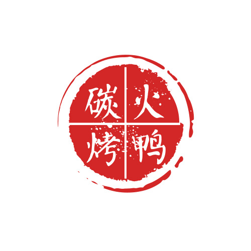 简约红色创意烤鸭logo设计