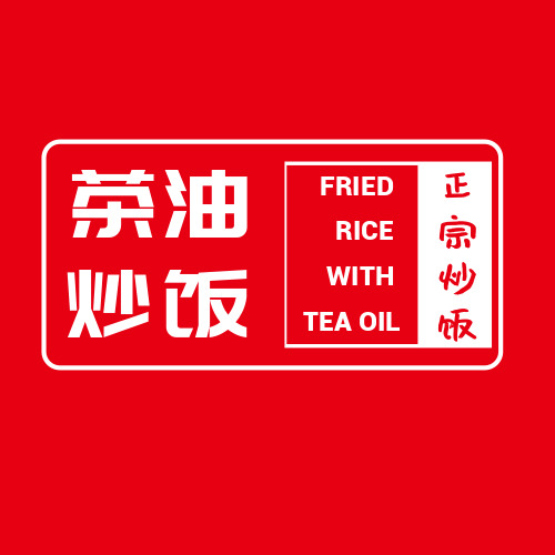 简约创意茶油炒饭logo设计